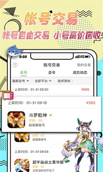 9923小游戏盒下载_9923小游戏盒最新免费版下载