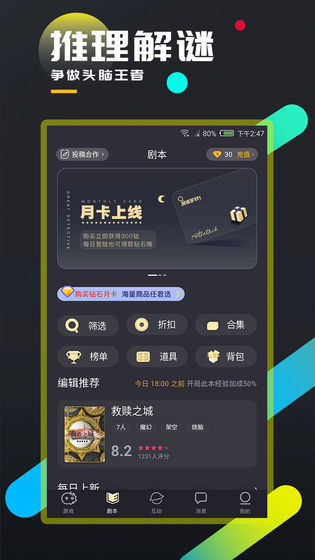 百变大侦探佛香凶手(附答案)下载_百变大侦探佛香凶手(答案)完整版下载