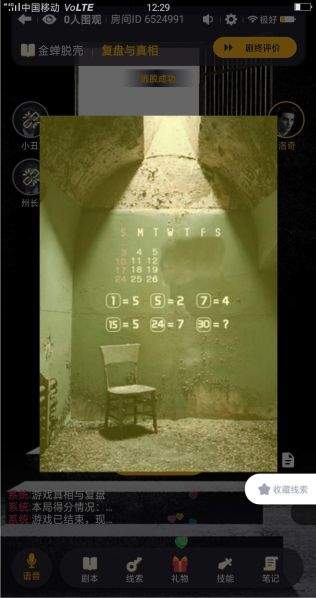 百变大侦探佛香凶手(附答案)下载_百变大侦探佛香凶手(答案)完整版下载