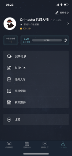 犯罪大师每日挑战3.17(附答案)下载-犯罪大师每日挑战3.17下载