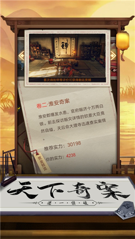 盛唐奇案下载-盛唐奇案官方版下载