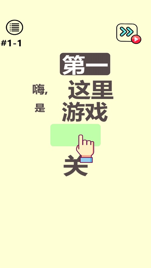 脑洞奇迹红包版下载-脑洞奇迹红包版游戏下载