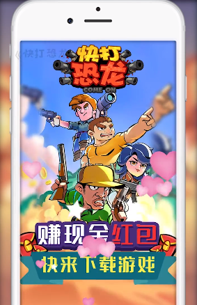 快打恐龙赚钱游戏下载-快打恐龙红包版app下载
