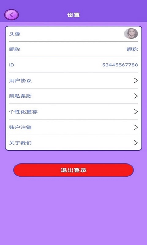 多赚宝猜歌游戏截图