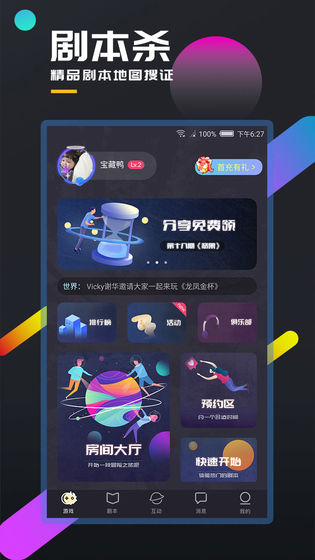 百变大侦探螳螂凶手截图