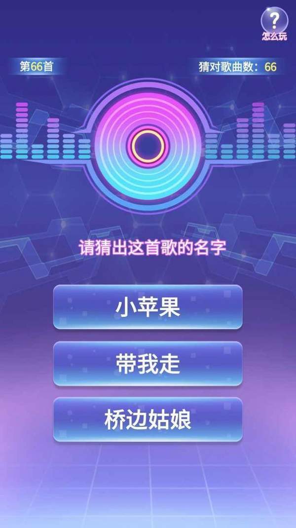猜歌极速版红包版下载_猜歌极速版领红包游戏下载