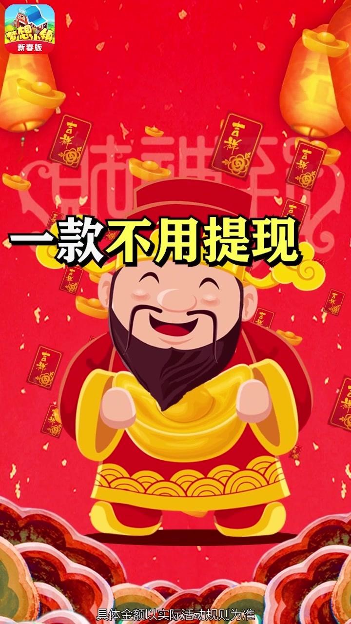 梦想小镇丰收版下载_梦想小镇丰收版游戏(能提现)下载