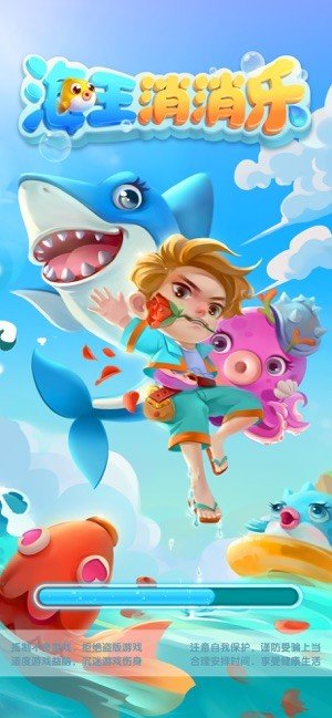 海王消消消红包版下载_海王消消消红包版赚钱游戏下载