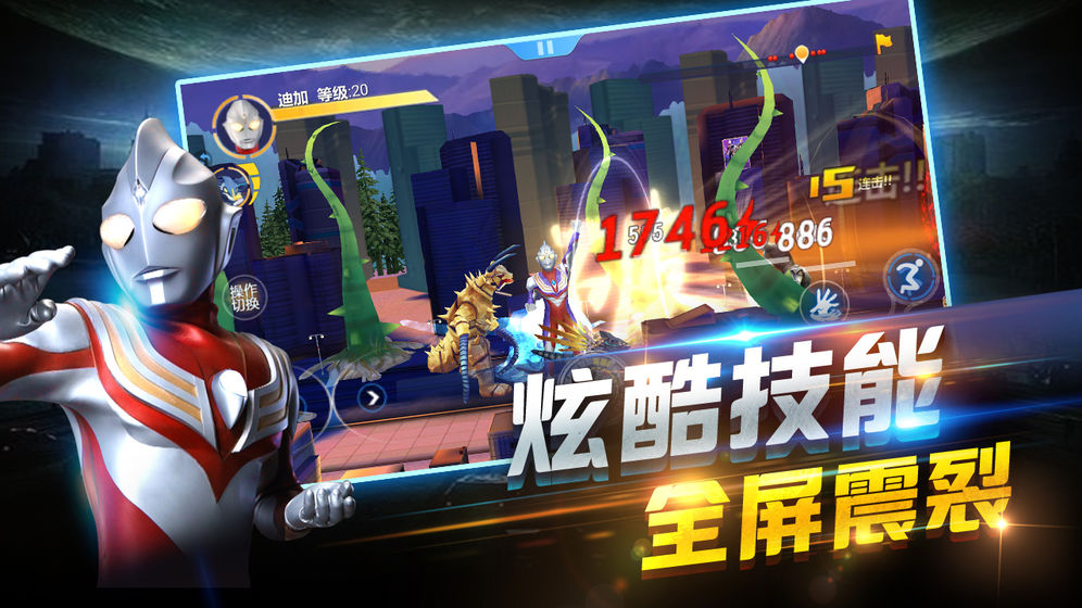 奥特曼最终圣战中文汉化版下载_奥特曼最终圣战游戏最新版下载
