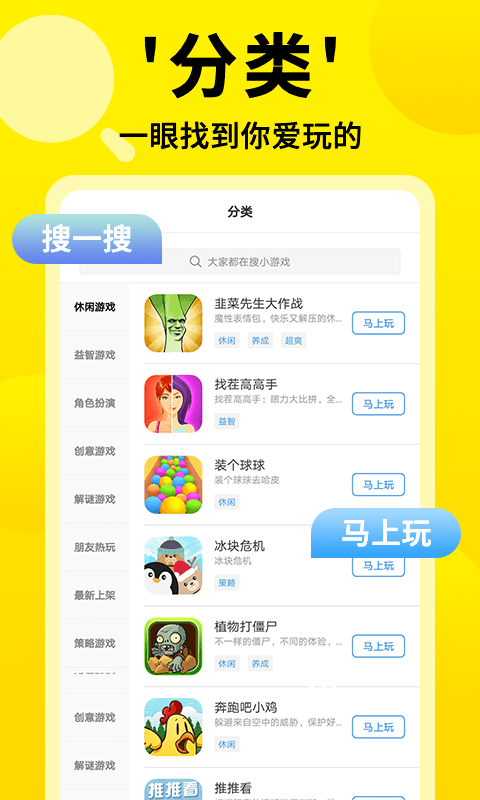 3699游戏盒子下载_3699游戏盒手机版下载
