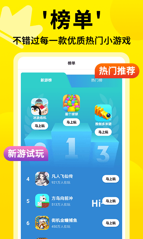 3699游戏盒子下载_3699游戏盒手机版下载