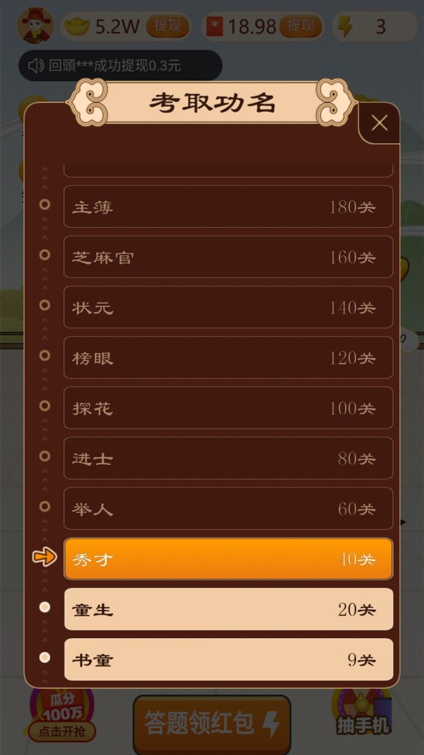 成语红包游戏下载-成语红包赚钱游戏下载