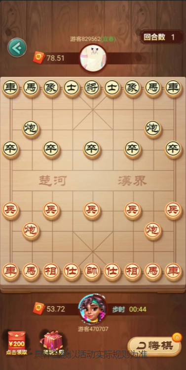 全民下象棋红包版下载_全民下象棋红包版(200元能提现)下载