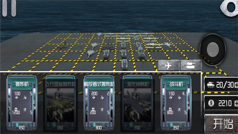 现代战舰全面战争模拟器