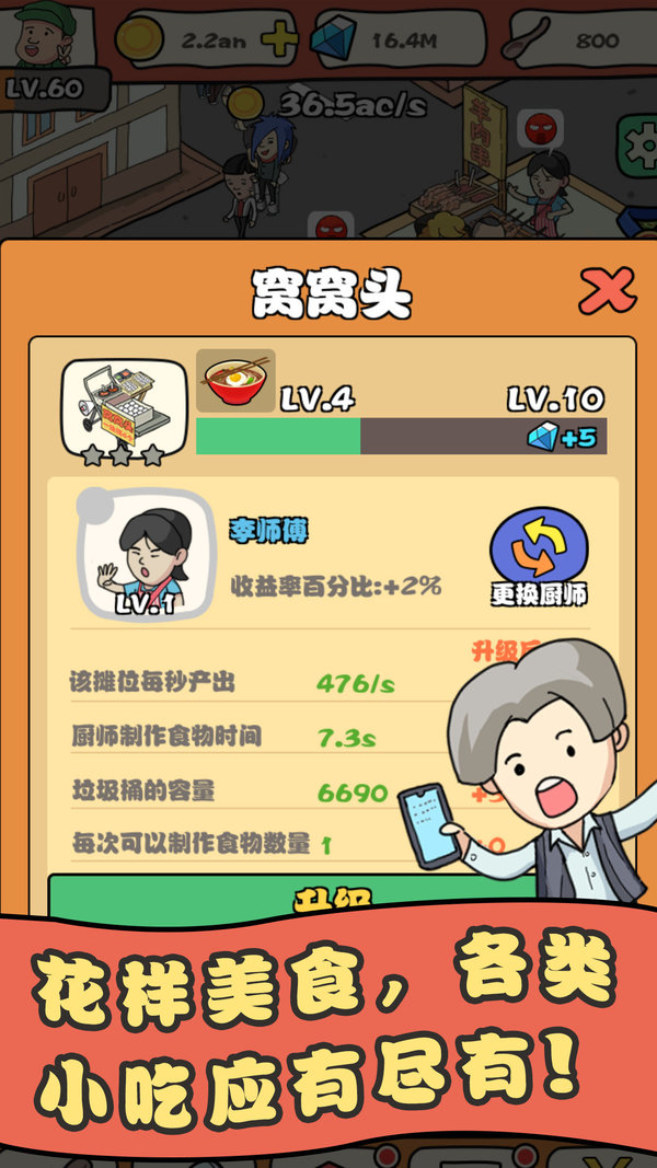 我的网红店赚钱游戏下载_我的网红店赚钱游戏(可提现)下载