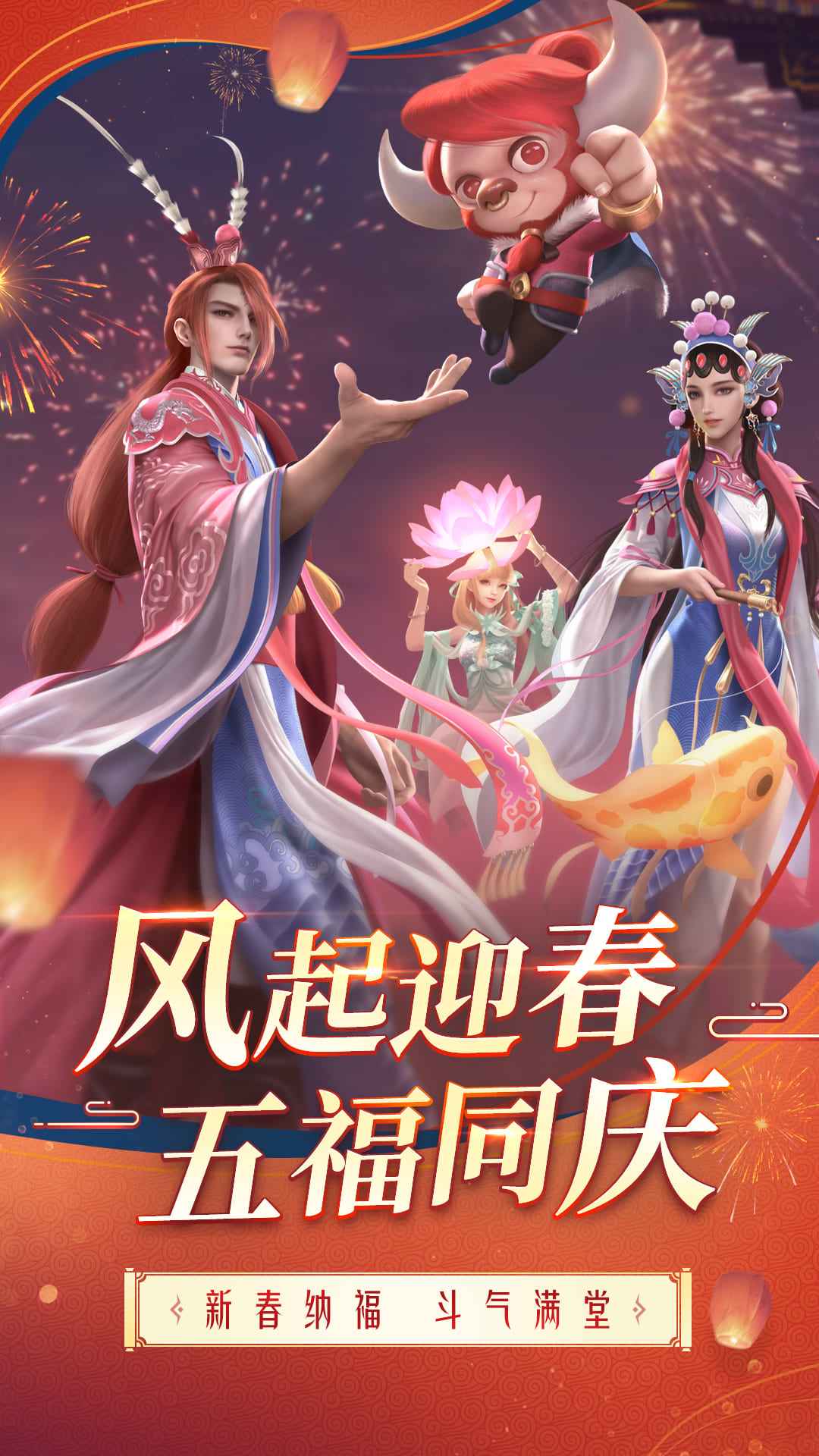斗破苍穹异火重燃手游下载_斗破苍穹异火重燃官网版下载