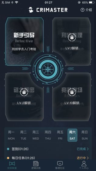 犯罪大师被困之地(附答案)下载_犯罪大师被困之地(答案)完整版下载