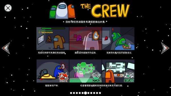 在我们之间侦探模式游戏截图
