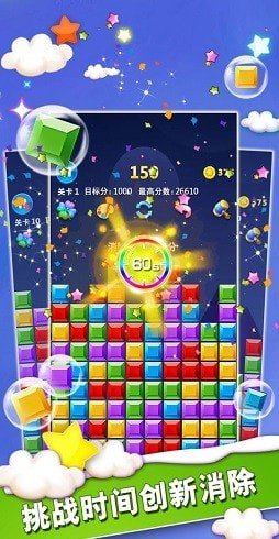 魔幻消消消游戏截图