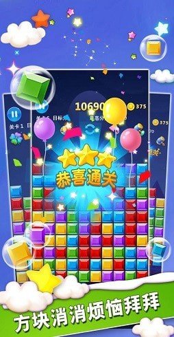 魔幻消消消游戏截图