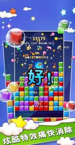 魔幻消消消游戏截图