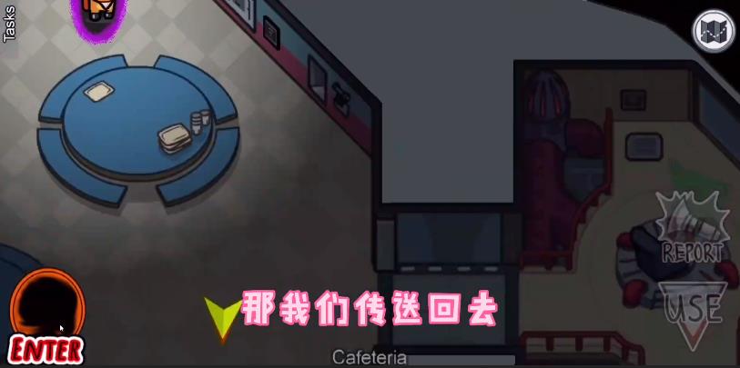 Among us传送模式游戏截图