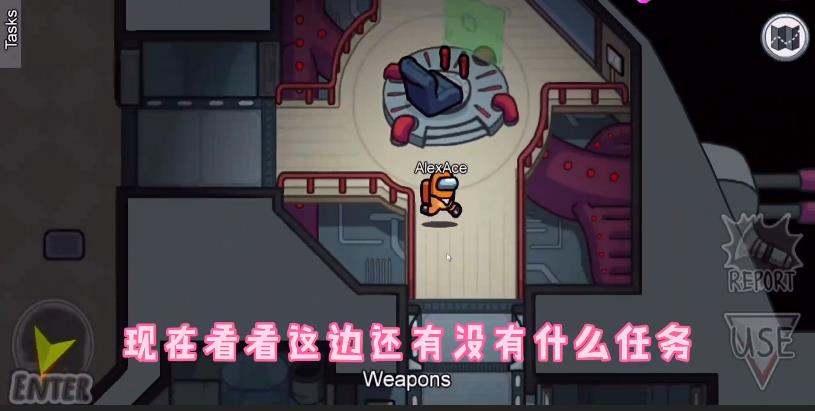 Among us传送模式游戏截图