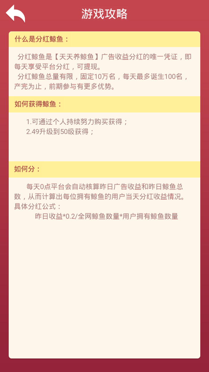 全民养鲸鱼红包版下载_全民养鲸鱼红包版(赚钱)下载