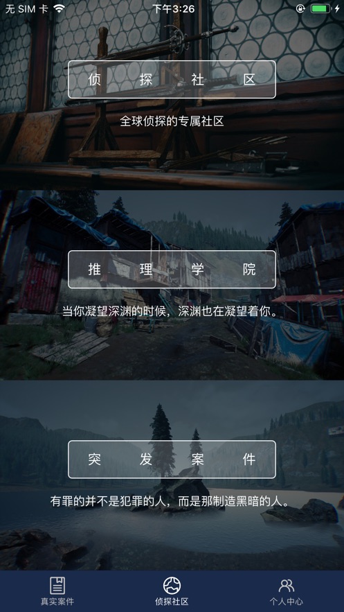 犯罪大师极速破译4.11游戏截图