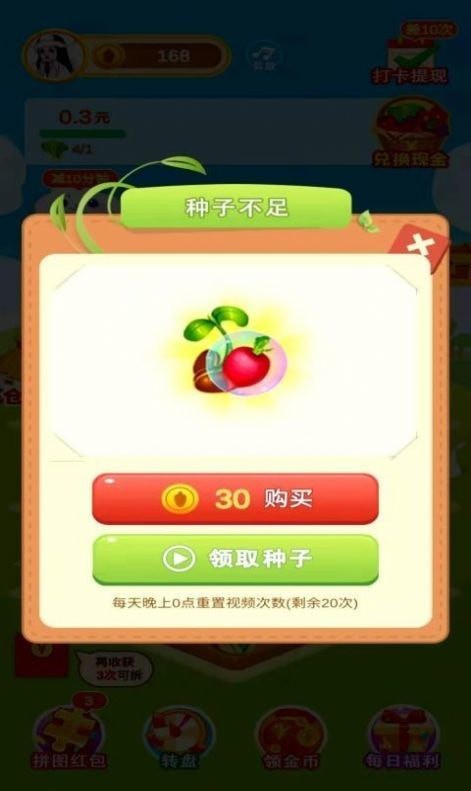 开花花园游戏截图