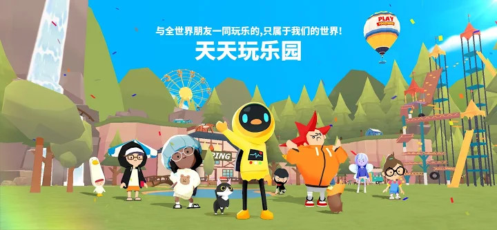 天天玩乐园最新版下载_天天玩乐园游戏免费下载