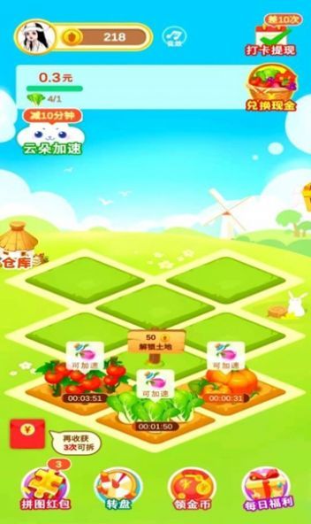 开花花园游戏截图