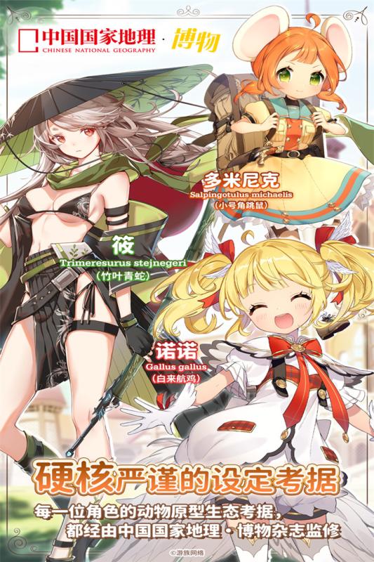 伊甸园的骄傲日服下载_伊甸园的骄傲日服中文版下载