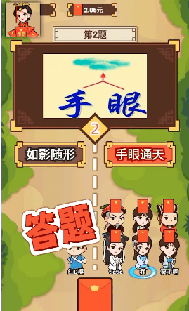 红包答题王红包版下载-红包答题王领红包app下载