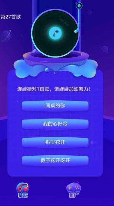 云云猜歌红包版下载_云云猜歌红包版(猜歌赚钱)下载