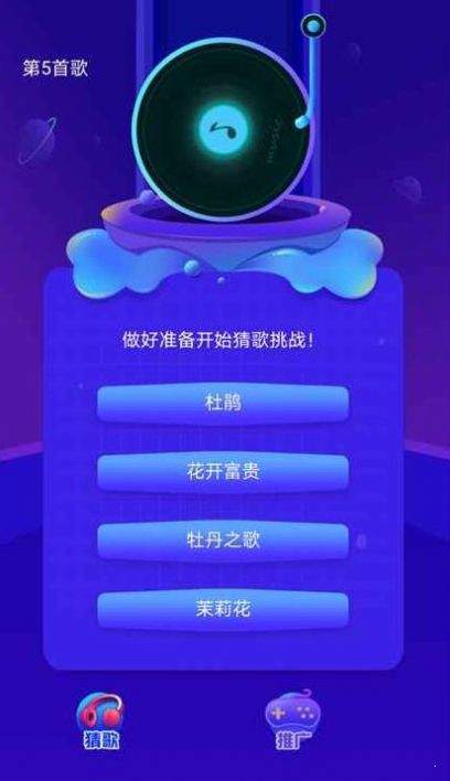 云云猜歌红包版下载_云云猜歌红包版(猜歌赚钱)下载