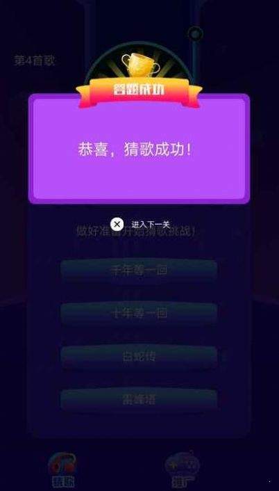 云云猜歌红包版下载_云云猜歌红包版(猜歌赚钱)下载