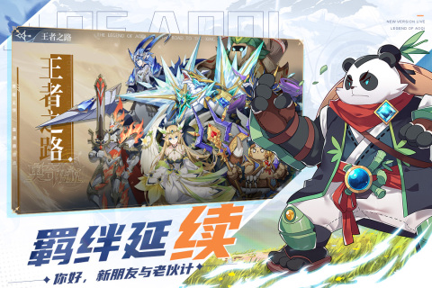 奥奇传说公测版下载_奥奇传说公测版手游下载