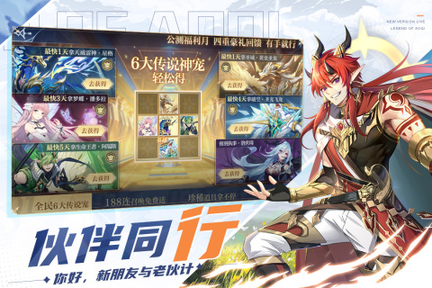 奥奇传说公测版下载_奥奇传说公测版手游下载