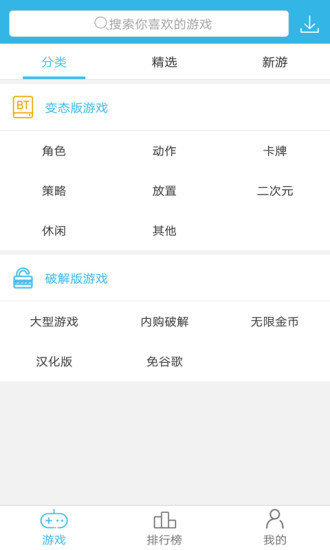 5577破解游戏盒子下载_5577破解游戏盒子手机版下载