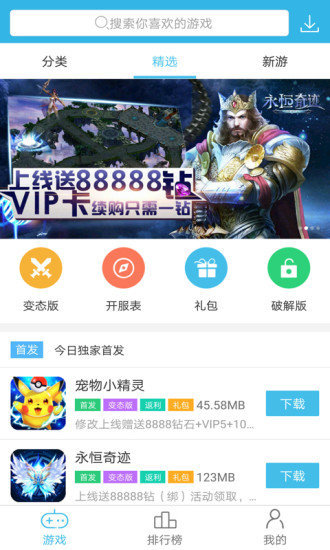 5577破解游戏盒子下载_5577破解游戏盒子手机版下载