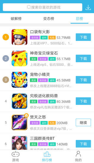 5577破解游戏盒子下载_5577破解游戏盒子手机版下载