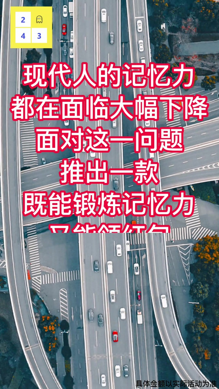 我是闯关王2红包版截图