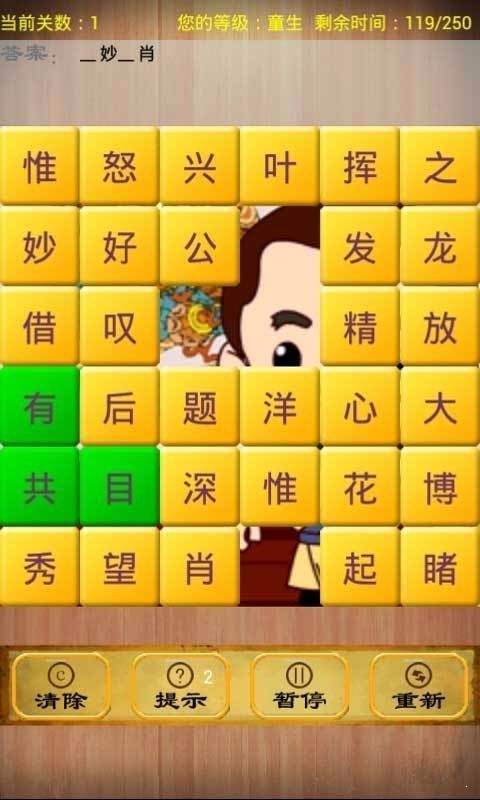 我是闯关王2红包版截图