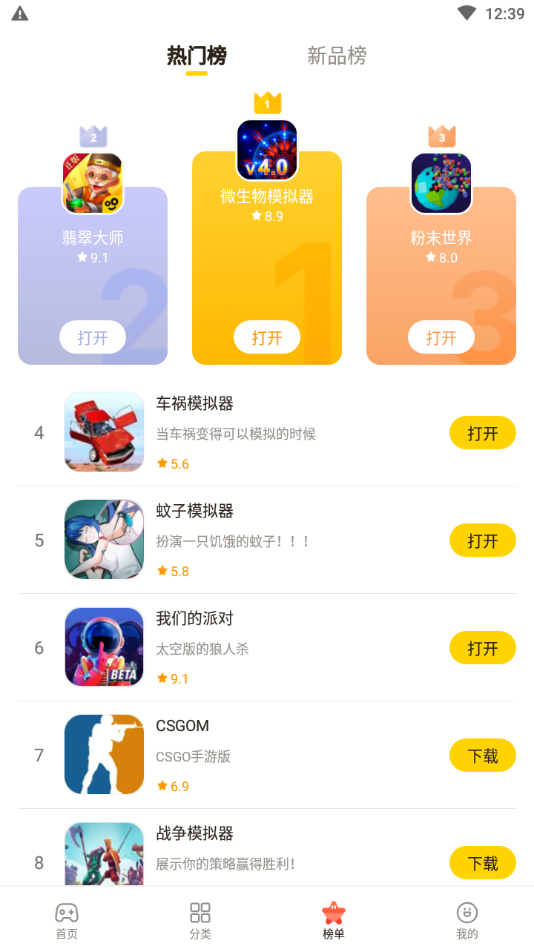 摸摸鱼游戏安装正版2021下载-摸摸鱼游戏安装正版2021最新下载