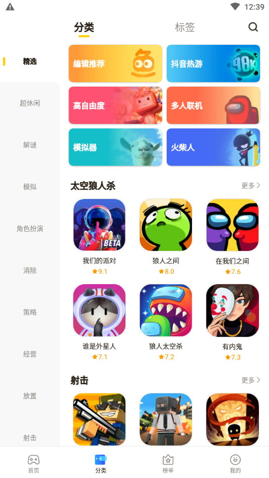 摸摸鱼游戏安装正版2021下载-摸摸鱼游戏安装正版2021最新下载