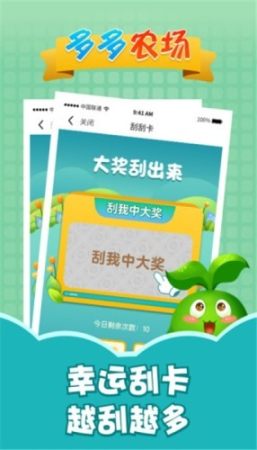 多多农场2游戏下载_多多农场2红包版下载