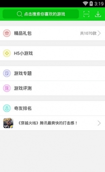 7743游戏盒子破解版下载-7743游戏盒子下载