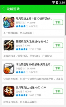 7743游戏盒子破解版下载-7743游戏盒子下载