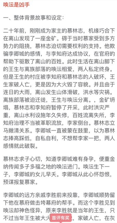 我是谜幕府喜事(凶手)下载_我是谜幕府喜事(凶手)答案完整版下载